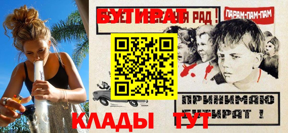 Бутират бутик Гудермес