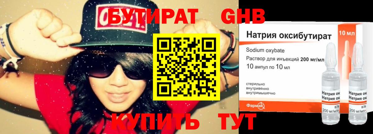 Гудермес  Бутират  Вход с VPN  Бутират вода 