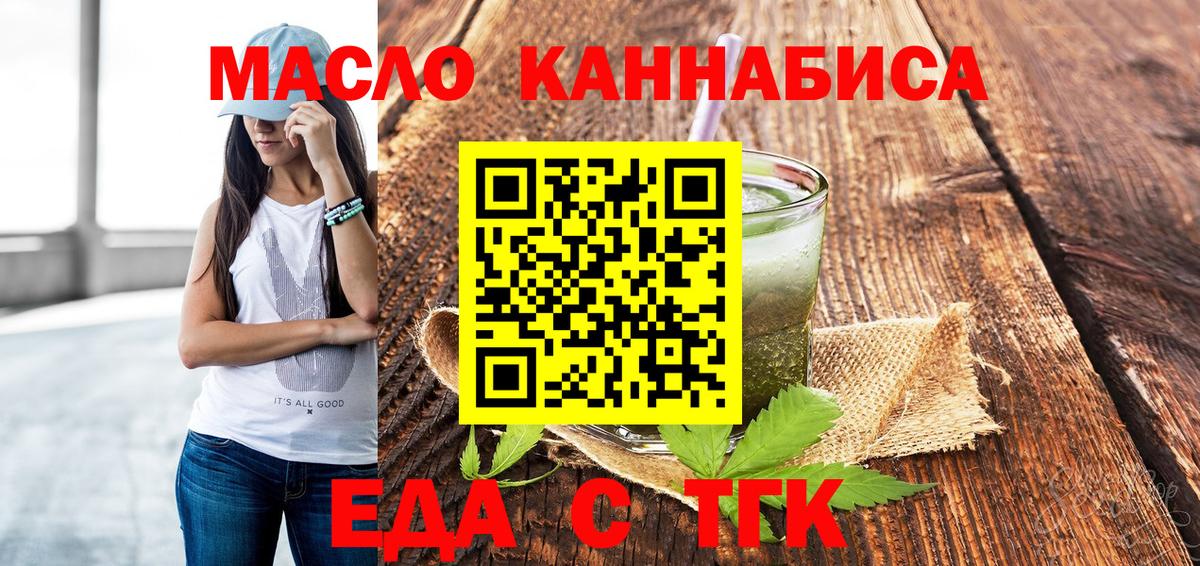 Гудермес  Печенье с ТГК марихуана  Вход с VPN 
