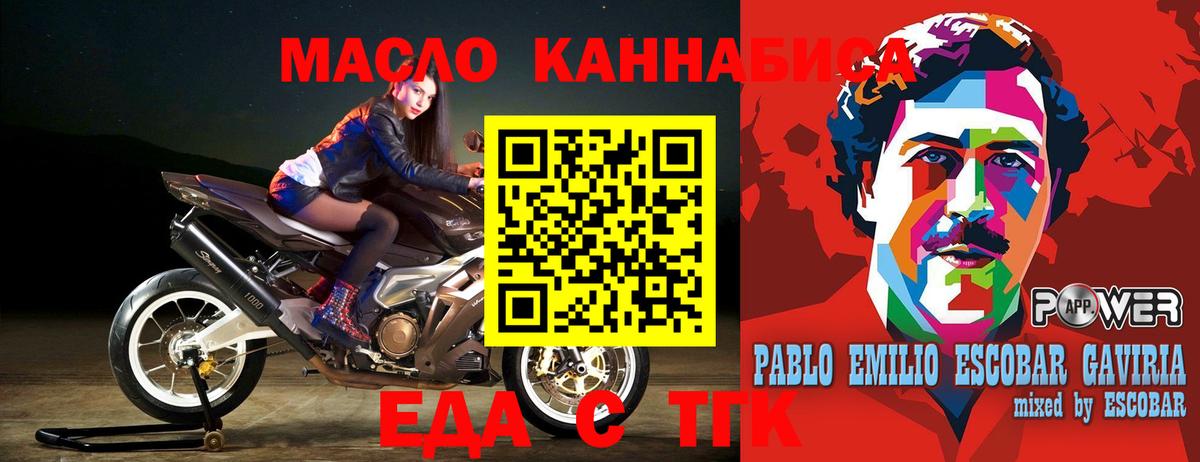Еда ТГК конопля Гудермес