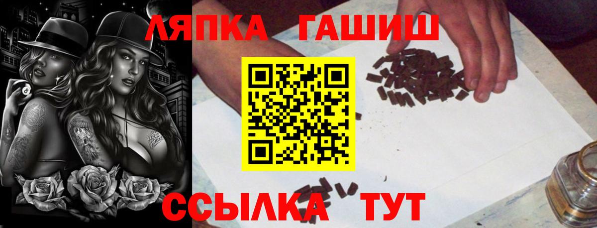ГАШ Cannabis Гудермес