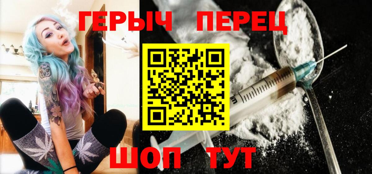 ГЕРОИН хмурый  Вход с VPN  Гудермес 
