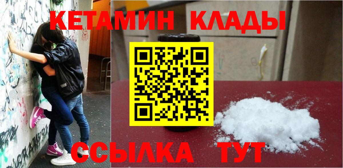 Гудермес  КЕТАМИН ketamine  Кетамин ketamine  Вход с VPN 