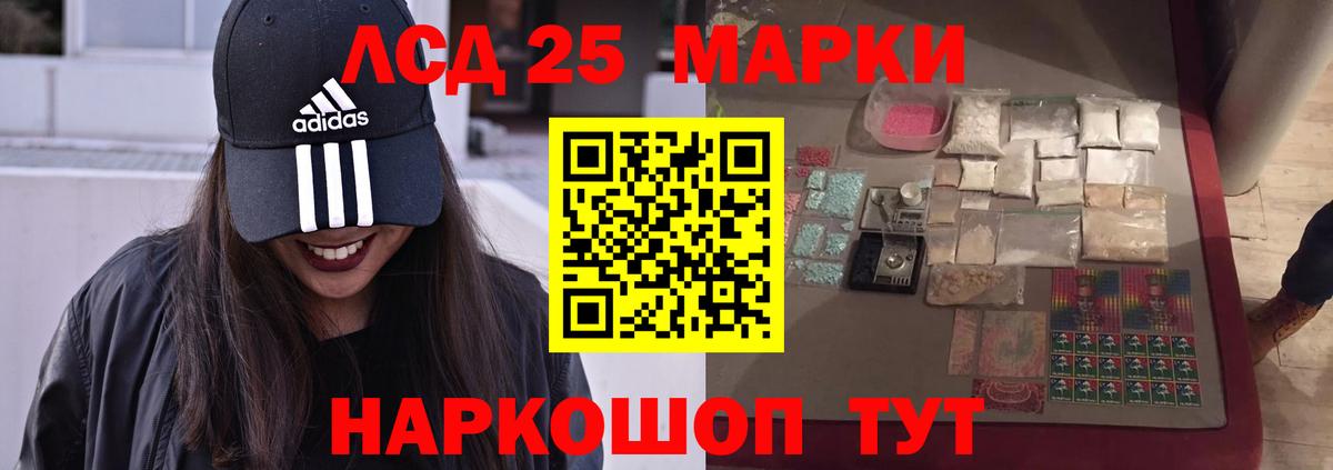 ЛСД экстази кислота  Вход с VPN  Гудермес  ЛСД экстази ecstasy 