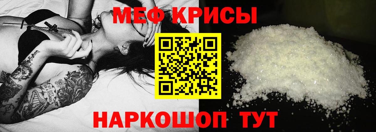 Мефедрон кристаллы  Вход с VPN  купить закладку  Мефедрон  ОМГ ОМГ ТОР  Гудермес  МЕФ  Меф мяу мяу 