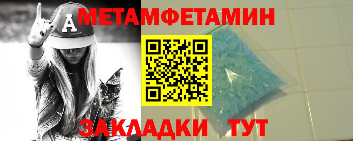 Метамфетамин Декстрометамфетамин 99.9% Гудермес
