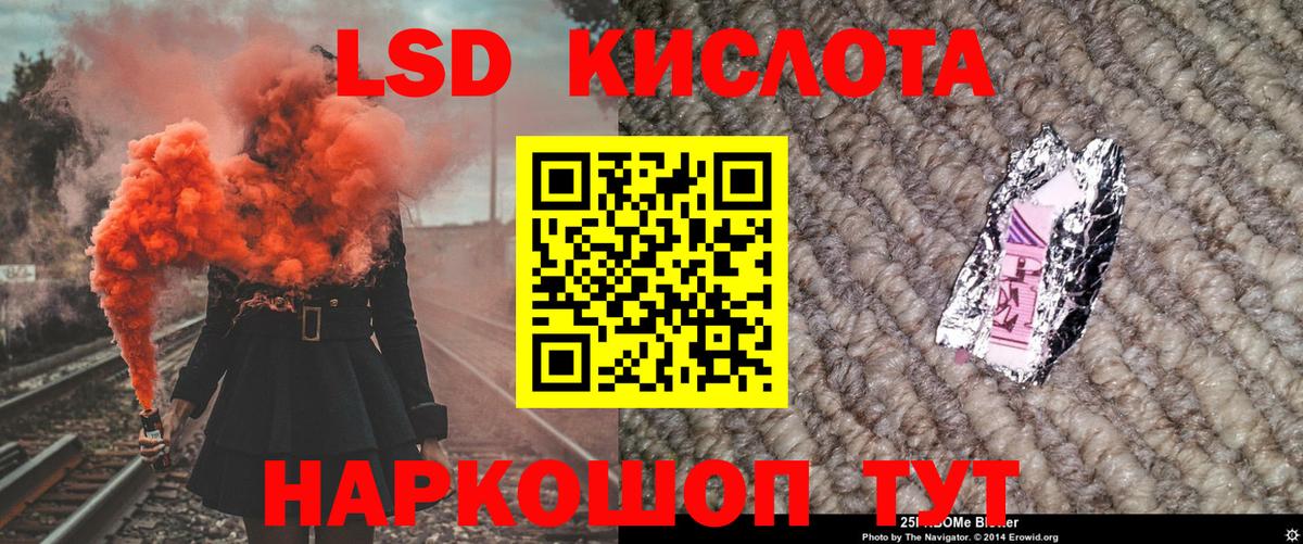 Марки 25I-NBOMe 1,8мг Гудермес