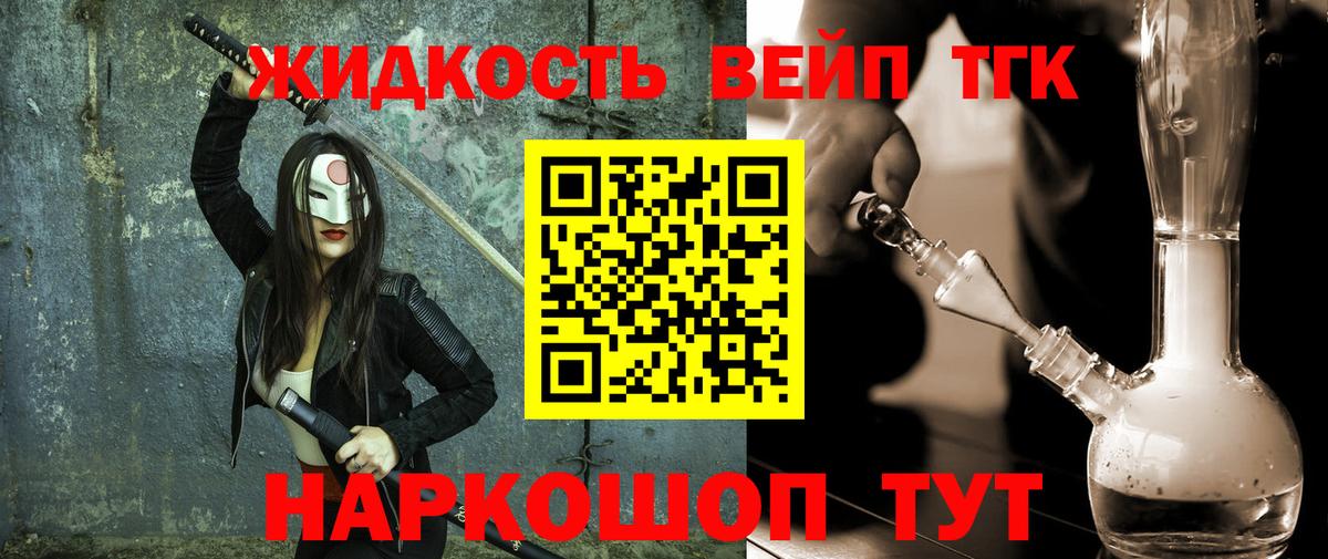 Гудермес  Дистиллят ТГК Wax  Вход с VPN  ТГК концентрат 